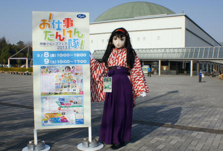 2013_0309_155514AAa.jpg