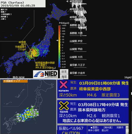 201903090108岐阜県美濃中西部.jpg