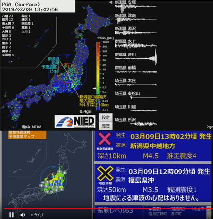 201903091302新潟県中越.jpg