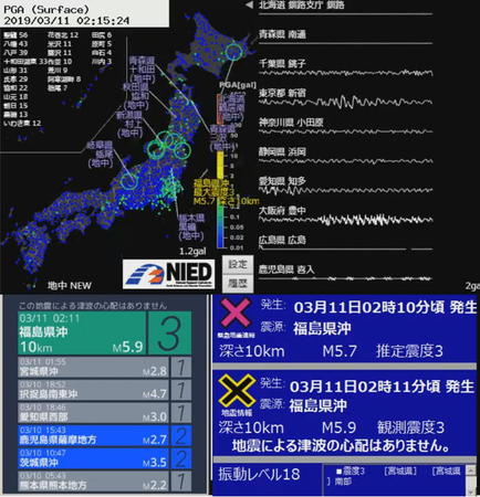 201903110215微細振動大発生.jpg