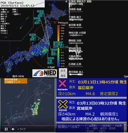 201903131345福島県沖.jpg