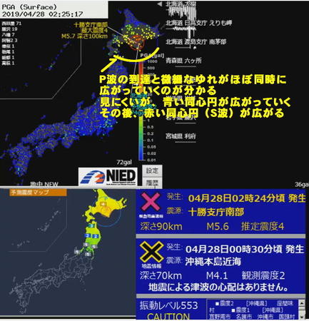 201904280224十勝地方南部M5_6/110km.jpg