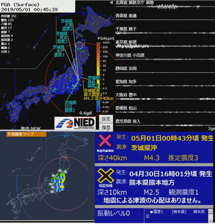201905010043茨城県沖_令和元年最初の有感地震.jpg