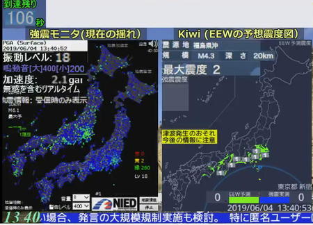 201906041340鳥島沖M6_8.jpg