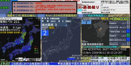 201906121935宮城県沖50kmM4_1.jpg