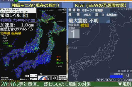 201907092033オホーツク海南部480kmM5_8.jpg