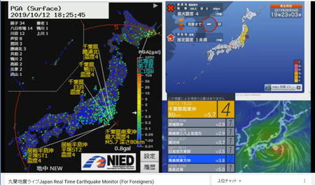20191012千葉県南東沖震度4_80kmM5.7.jpg