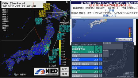 201911232158北海道東方沖M5.6.jpg