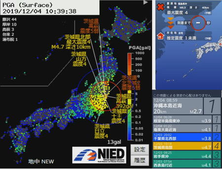 201912041038茨城北部10km震度4M4_8.jpg