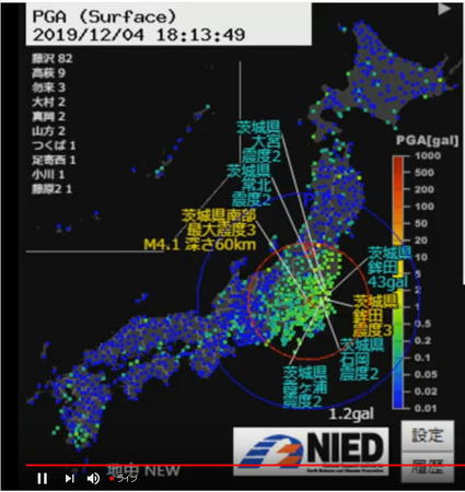 201912041813茨城南部50km震度3M4_0.jpg