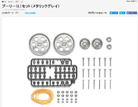 プーリーセット.jpg
