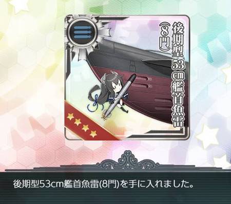 後期型53cm艦首魚雷_2020夏.JPG