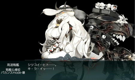 戦艦仏棲姫バカンスmode壊.jpg