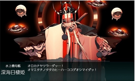 深海日棲姫_2019冬.JPG