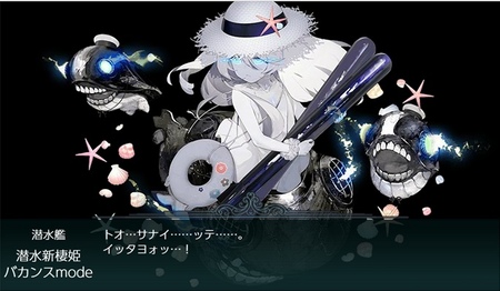 潜水新棲姫バカンスmode2018初秋.JPG
