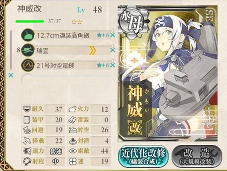 神威改2018夏.JPG
