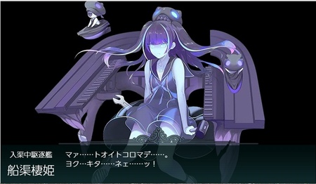 船渠棲姫2018初秋.JPG