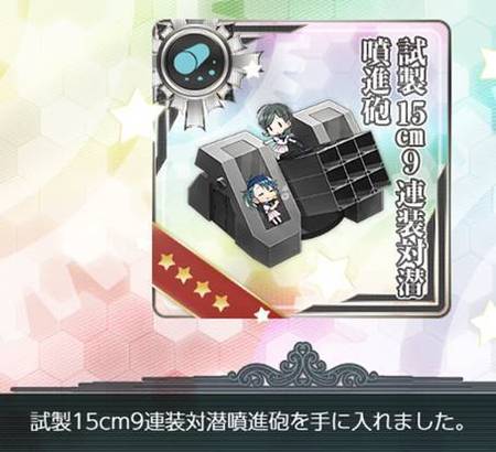 試製15cm9連奏対潜噴進砲_2020夏.JPG