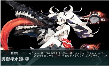 護衛棲水姫壊2018冬.JPG