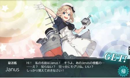 Janus_2019夏.JPG