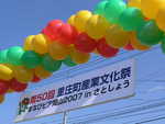 Nakano_2007_1103_115706.JPG